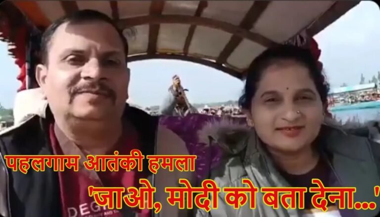 Pahalgam Terror Attack