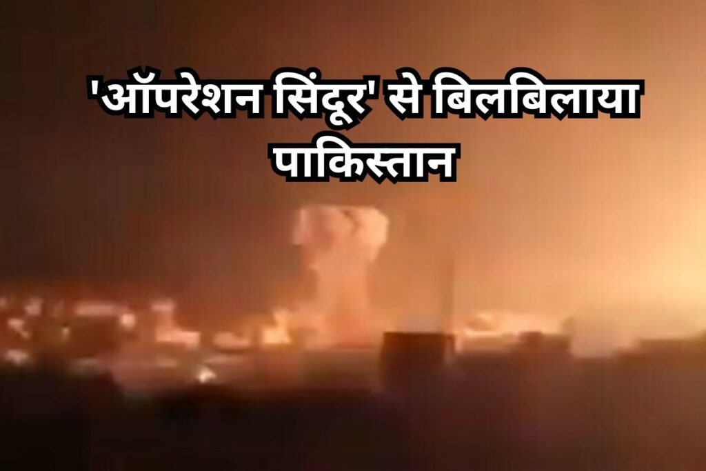 Operation Sindoor