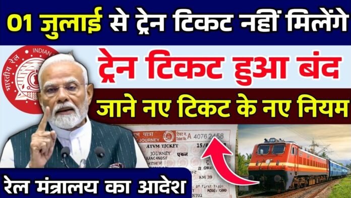 New Railway Ticket Rules New Railway Ticket Rules