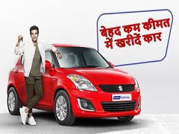 Maruti cars at big discount