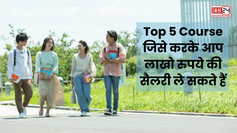 Top 5 Course High Salary