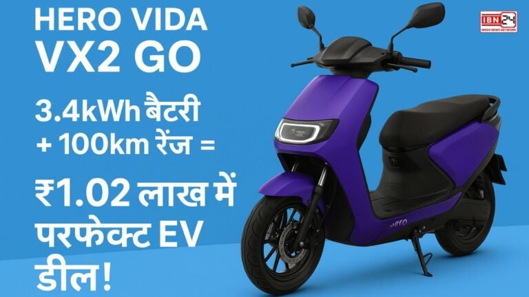 Hero Vida VX2 Go: 3.4kWh बैटरी + 100km रेंज = ₹1.02 लाख में परफेक्ट EV डील!