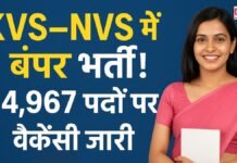 KVS–NVS में बंपर भर्ती! 14,967 पदों पर वैकेंसी जारी, 50 साल तक के उम्मीदवारों को सुनहरा मौका kvs-nvs-bumper-bharti-14967-vacancy