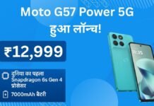 Moto G57 Power 5G हुआ लॉन्च! ₹12,999 में मिलेगा दुनिया का पहला Snapdragon 6s Gen 4 प्रोसेसर और 7000mAh बैटरी Moto G57 Power 5G हुआ लॉन्च! ₹12,999 में मिलेगा दुनिया का पहला Snapdragon 6s Gen 4 प्रोसेसर और 7000mAh बैटरी