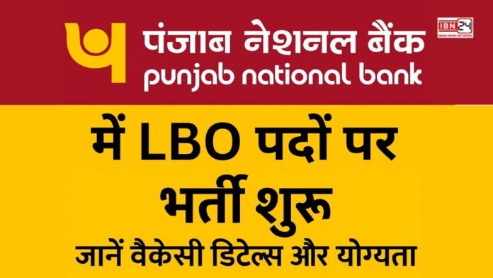Punjab National Bank में LBO पदों पर भर्ती शुरू — जानें वैकेंसी डिटेल्स और योग्यता (1) Punjab National Bank में LBO पदों पर भर्ती शुरू — जानें वैकेंसी डिटेल्स और योग्यता