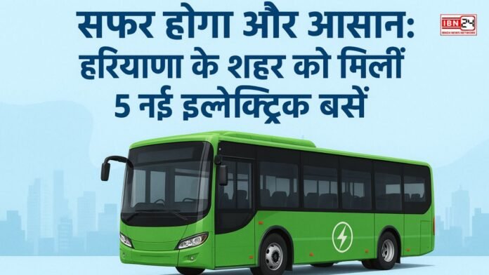 सफर होगा और आसान हरियाणा के शहर को मिलीं 5 नई इलेक्ट्रिक बसें सफर होगा और आसान: हरियाणा के शहर को मिलीं 5 नई इलेक्ट्रिक बसें