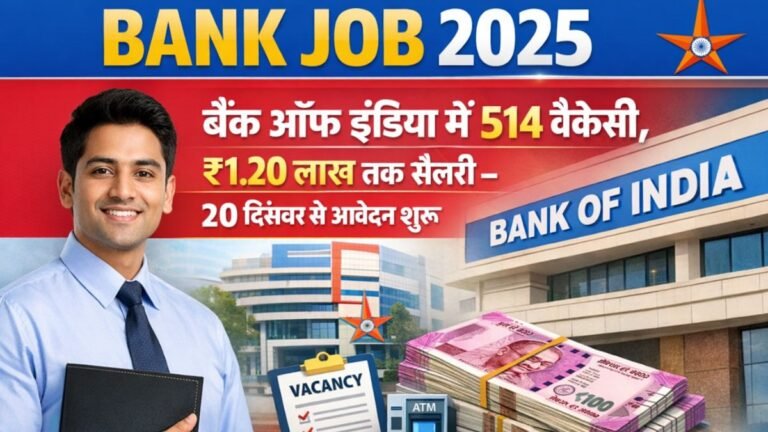 Bank Job 2025: बैंक ऑफ इंडिया में 514 वैकेंसी, ₹1.20 लाख तक सैलरी – 20 दिसंबर से आवेदन शुरू