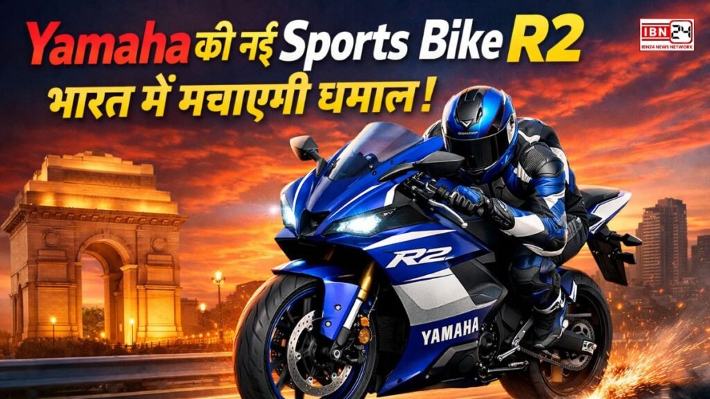 Yamaha R2 Set to Shake Up Sports Bike Market!