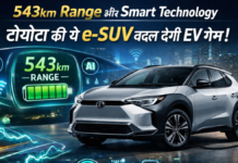 543km Range and Smart Technology — टोयोटा की ये e-SUV बदल देगी EV गेम!