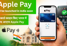 Apple Pay service will be launched in India soon