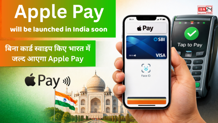 Apple Pay service will be launched in India soon