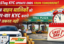 FASTag KYC Update Ends from Tomorrow