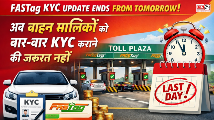 FASTag KYC Update Ends from Tomorrow (1) FASTag KYC Update Ends from Tomorrow