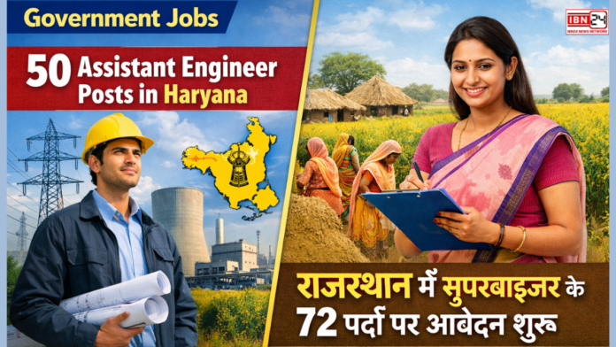 Government Jobs: 50 Assistant Engineer Posts in Haryana, राजस्थान में सुपरवाइजर के 72 पदों पर आवेदन शुरू