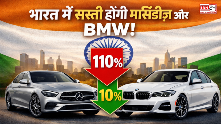 Mercedes and BMW to become cheaper in India!