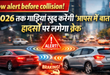 Now alert before collision! 2026 तक गाड़ियां खुद करेंगी ‘आपस में बात’, हादसों पर लगेगा ब्रेक