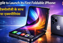 Apple to Launch Its First Foldable iPhone: नई टेक्नोलॉजी के साथ नया एक्सपीरियंस
