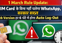 1 March Rule Update: SIM Card