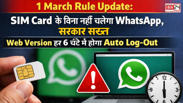1 March Rule Update: SIM Card