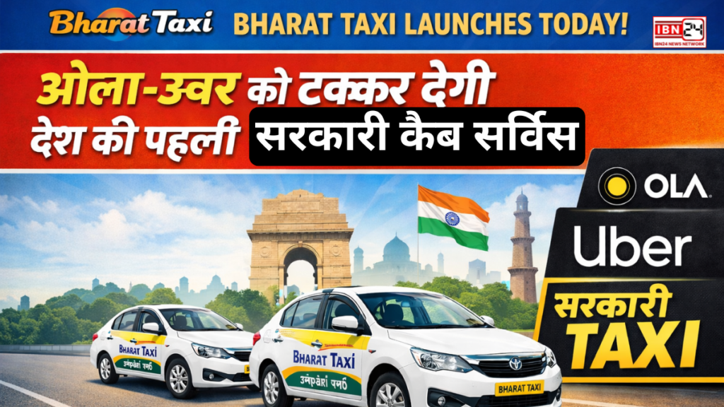 Bharat Taxi launches today