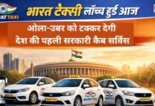 Bharat Taxi launches today: