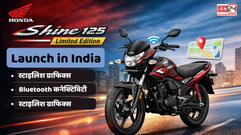 Honda Shine 125 Limited Edition Launch in India