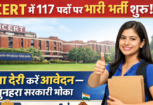 Massive recruitment begins for 117 posts in NCERT