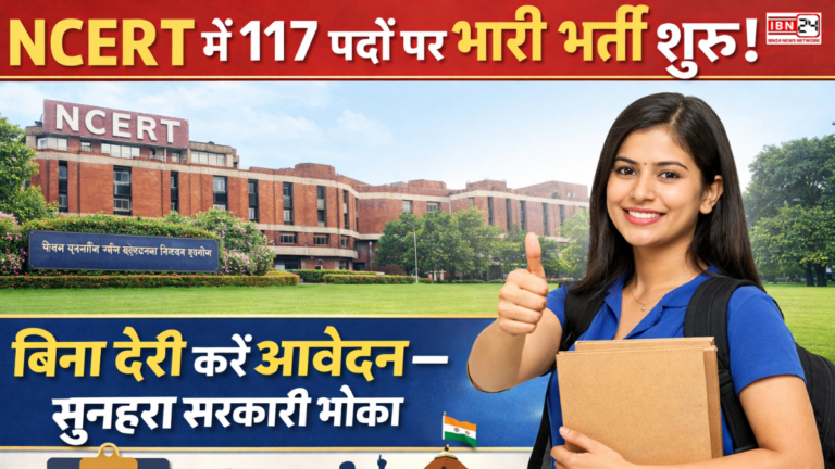 Massive recruitment begins for 117 posts in NCERT