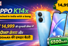 Oppo K14x launched in India with a bang: ₹14,999 की शुरुआती कीमत में 50MP कैमरा और 6500mAh की दमदार बैटरी Oppo K14x launched in India with a bang