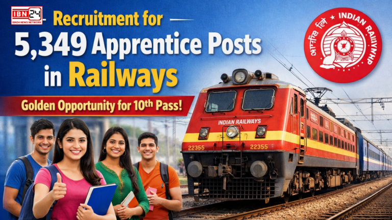 Recruitment for 5,349 apprentice posts in Railways, golden opportunity for 10th pass: बिना लिखित परीक्षा और इंटरव्यू सीधा चयन