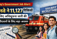 Today’s Government Job Alert
