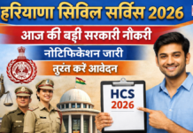 Haryana Civil Service 2026