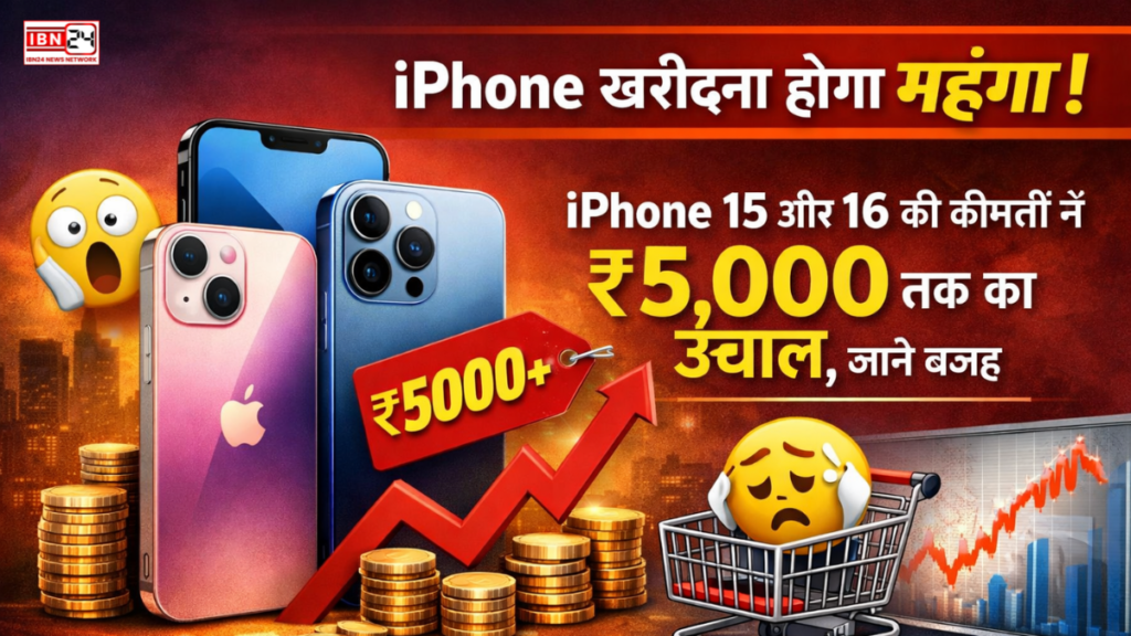 Buying an iPhone will be expensive