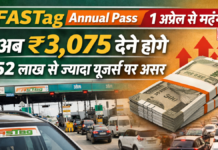 FASTag annual pass to become costlier from April 1: अब ₹3,075 देने होंगे, 52 लाख से ज्यादा यूजर्स पर असर FASTag annual pass to become costlier from April