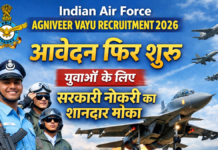 Indian Air Force Agniveer Vayu Recruitment 2026: आवेदन फिर शुरू, युवाओं के लिए सरकारी नौकरी का शानदार मौका Indian Air Force Agniveer Vayu Recruitment 2026