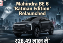 Mahindra BE 6 ‘Batman Edition’ Relaunched: ₹28.49 लाख में डार्क नाइट थीम वाली इलेक्ट्रिक SUV, फुल चार्ज पर 682KM की रेंज Mahindra BE 6 ‘Batman Edition’ Relaunched