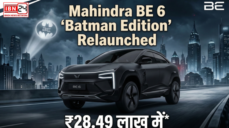 Mahindra BE 6 ‘Batman Edition’ Relaunched: ₹28.49 लाख में डार्क नाइट थीम वाली इलेक्ट्रिक SUV, फुल चार्ज पर 682KM की रेंज