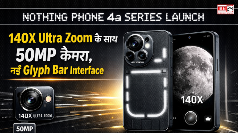 Nothing Phone 4a Series Launch: 140X Ultra Zoom के साथ 50MP कैमरा, नई Glyph Bar Interface; भारत में कीमत ₹31,999 से शुरू