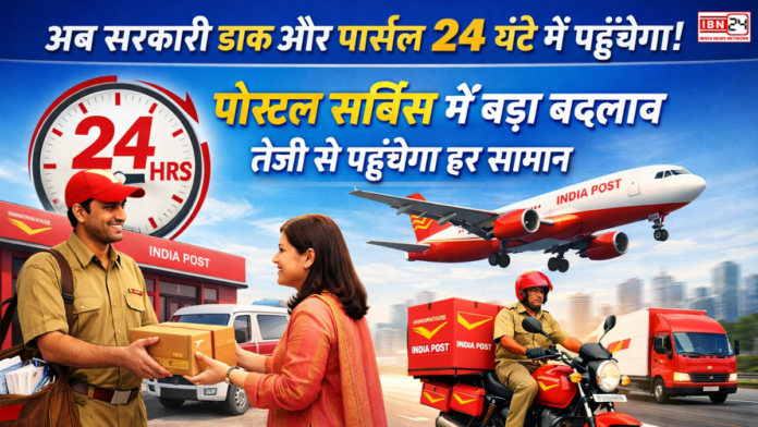 Now government mail and parcels will be delivered within 24 hours