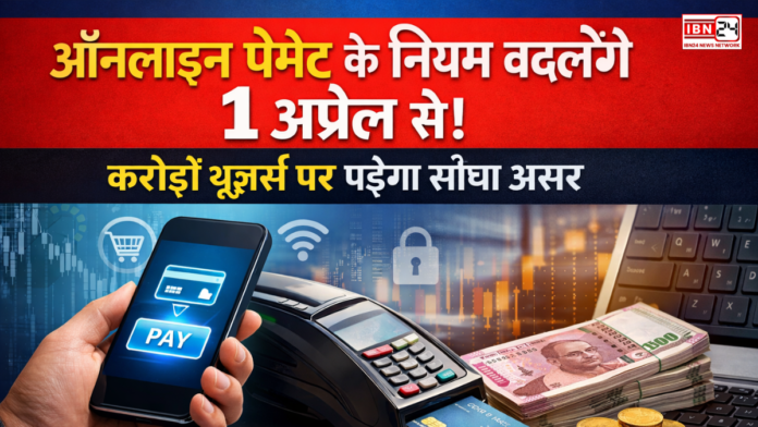 Online payment rules will change from April 1.