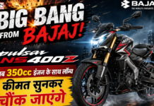 Big bang from Bajaj! Pulsar NS400Z अब 350cc इंजन के साथ लॉन्च, कीमत सुनकर चौंक जाएंगे Big bang from Bajaj! Pulsar
