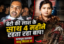 Father was living with daughter’s dead body for 4 months