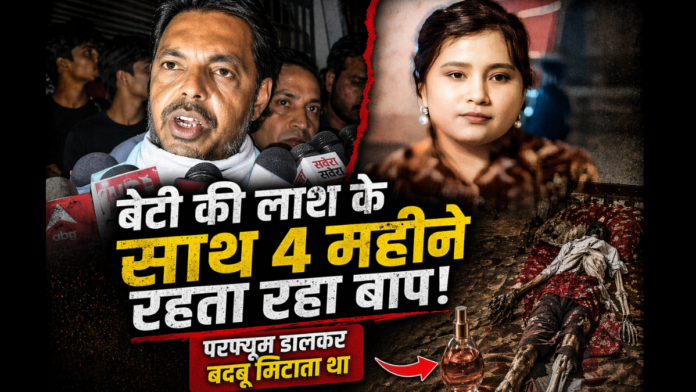 Father was living with daughter’s dead body for 4 months
