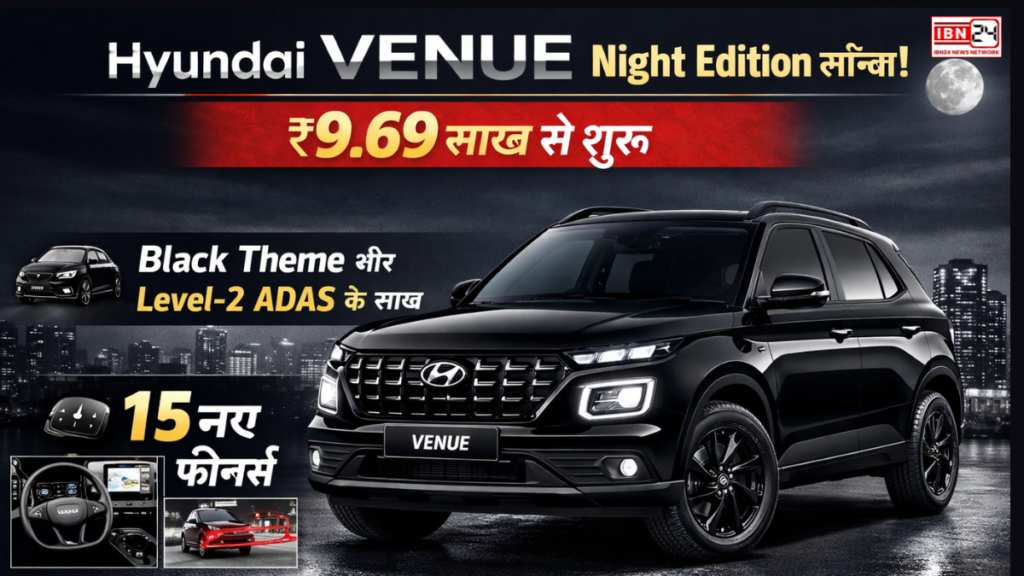 Hyundai Venue Night Edition