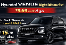 Hyundai Venue Night Edition लॉन्च: ₹9.69 लाख से शुरू, Black Theme और Level-2 ADAS के साथ 15 नए फीचर्स Hyundai Venue Night Edition