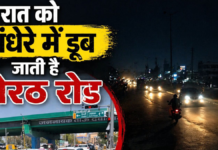 Increased risk of accidents on Karnal Meerut Road