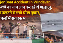 Major Boat Accident In Vrindavan
