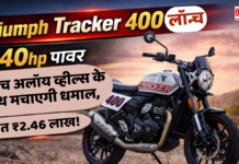 Triumph Tracker 400 launched