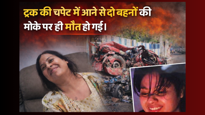 Two sisters crushed by truck, died on the spot