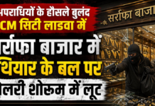 The morale of the criminals is high in CM City Ladwa